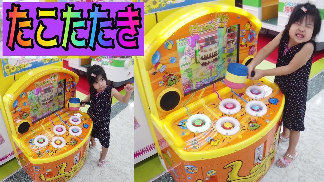 レトロゲーム もぐらたたき ではなく たこたたき やってみた Youtube