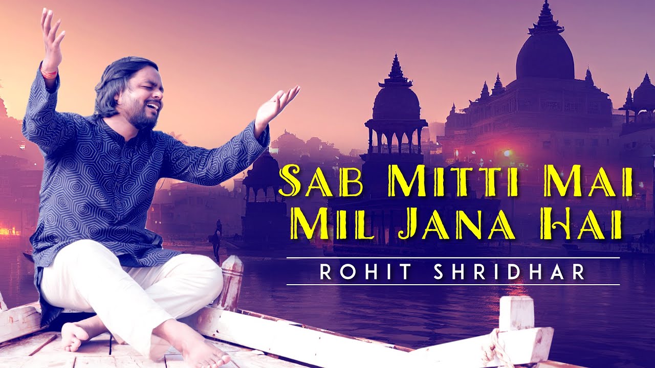 Sab Mitti Main Mil Jana Hai | Rohit Shridhar | Art of Living - YouTube