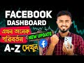 Facebook Professional dashboard new update।। Facebook new update।। Content monetization setup