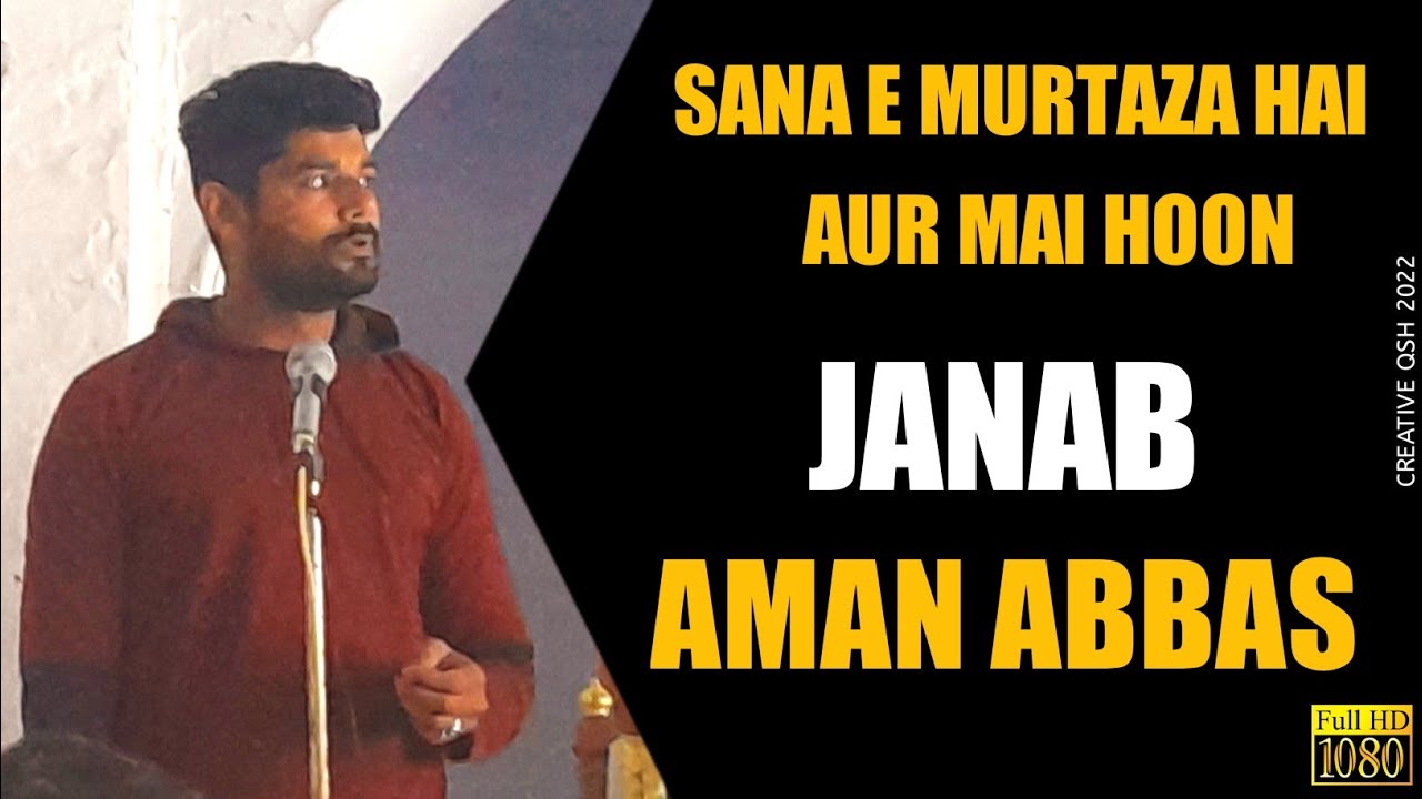 Sana E Murtaza Hai Aur Mai Hoon Janab Aman Abbas Bada Imambara Rudauli ...