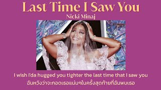 [Thaisub] Last Time I Saw You -  Nicki Minaj (แปลไทย)