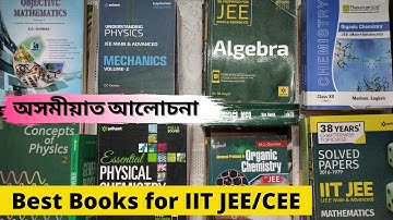 Best Books for IIT JEE/Other Engineering Entrance Exams | Assamese Explanation | Let