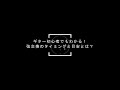 初心者の方でもわかる！ギター弦交換のタイミングと目安とは？(19分程度)