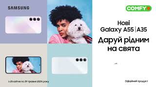 Новинки Samsung вже у COMFY