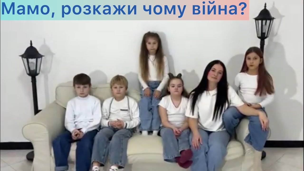 Мамо розкажи чому війна? Гурток Любисток. Аверса 24.02.26