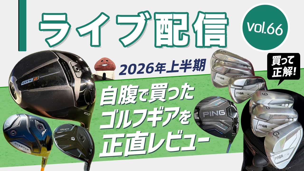 ライブ配信特別編 NEWシャフト『DIVER』発売直前ライブ配信