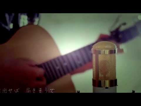 海の声   浦島太郎 cover 歌詞付き