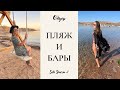 Обзор пляжа и баров в отеле SETI Sharm 4* 2022