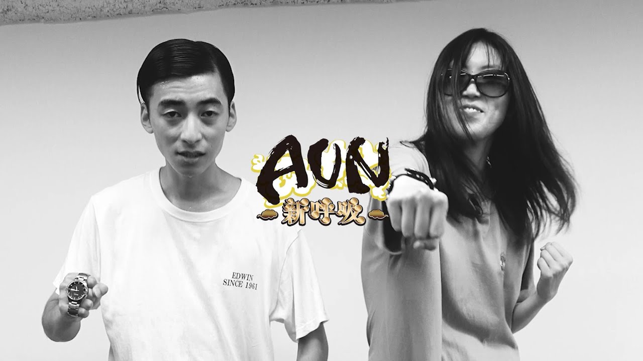 【十九人】第8回AUN予選 AUN新呼吸【意気込みインタビュー】