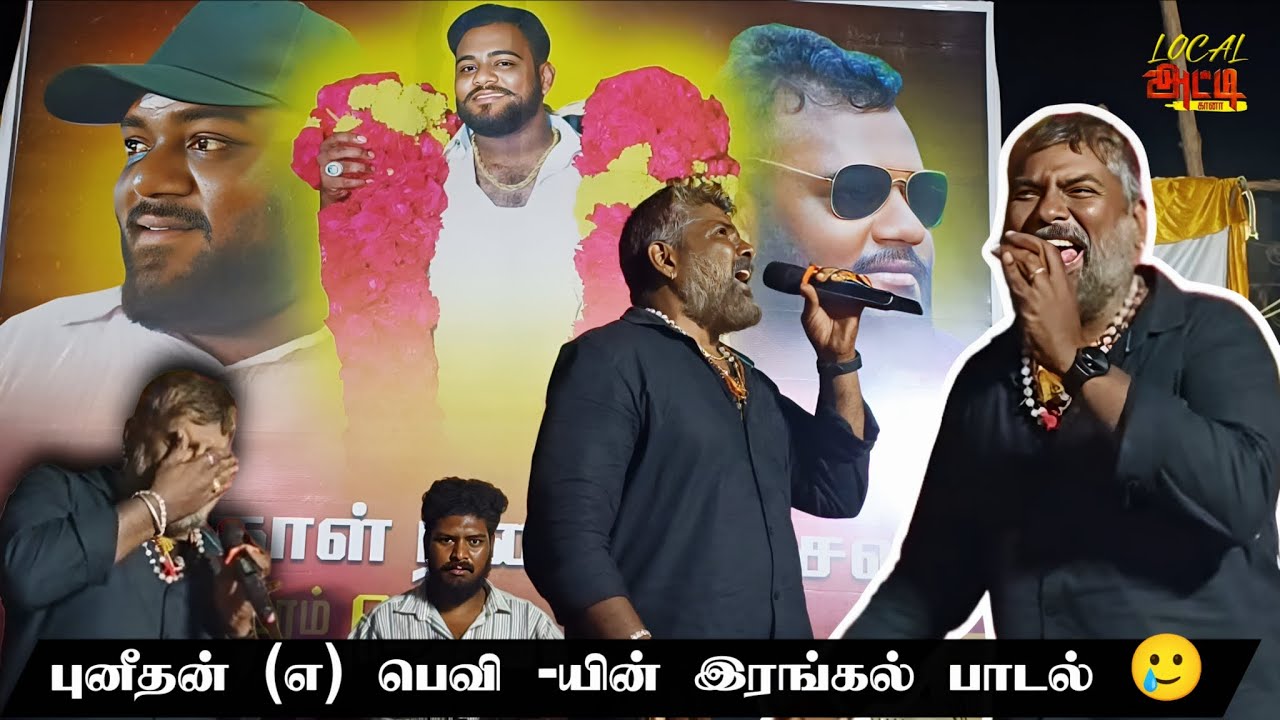 இந்த மாதிரி பாடலை எங்கேயும் கேட்டிருக்க மாட்டீர்கள் 🥺 #ganabalamurugan #localattigana 