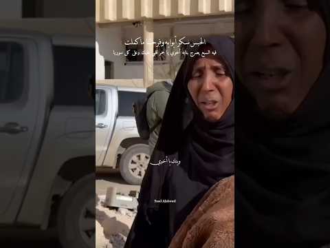 وينك يا أخوي الحبس سكر أبوابه وفرحتنا ما كملت سورية تبحث عن شقيقها المفقود في سجون الأسد صيدنايا