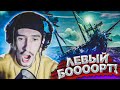 Поплыли в Море Воров | Sea of Thieves стрим