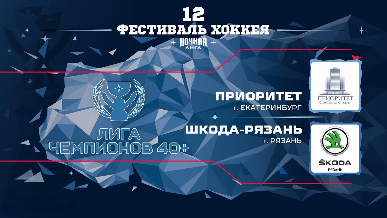 Автолига екатеринбург шкода