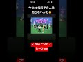 志村けん、面白いネタww今じゃアウトだね。#shorts #おすすめ #面白い #おもしろ #炎上 #お笑い芸人