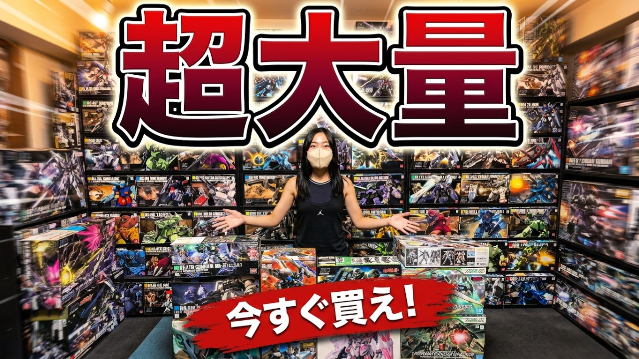 Gunpla Restock] On a Budget? Here's How to Prioritize What to Buy