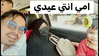 اول عيد أضحى مع امي في تايلند بعد خروجها النهائي من السعودية  | Eid al-Adha with my mom