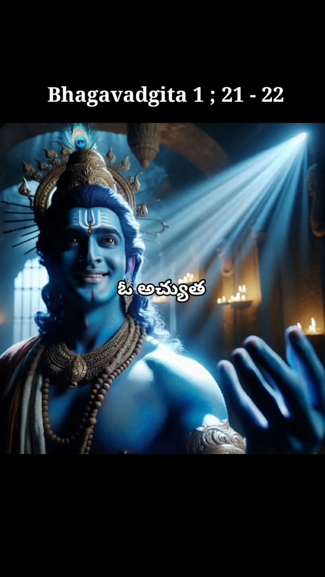 Bhagavadgita Chapter 1 Slokam 21 22 Meaning In Telugu ytshorts Bhagavadgita Chapter 1 Slokam 21 22 Meaning In Telugu ytshorts