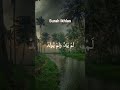 Surah Ikhlas | সূরা ইখলাস🌹❤️ #quran #surah #islam #islamic #viral #short #viralvideo #shortvideo