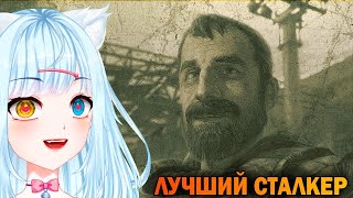 САМЫЙ ДОБРЫЙ ЧЕЛОВЕК В СТАЛКЕРЕ | S.T.A.L.K.E.R.: Call of Pripyat Прохождение 10