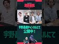 【宇野昌磨xVALORANT】宇野は失敗しないので