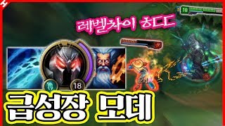 이런 레벨 차이 가능하냐? ㅋㅋㅋ 남들보다 3레벨 높아지는 급성장 모데카이저★ [테스터훈]