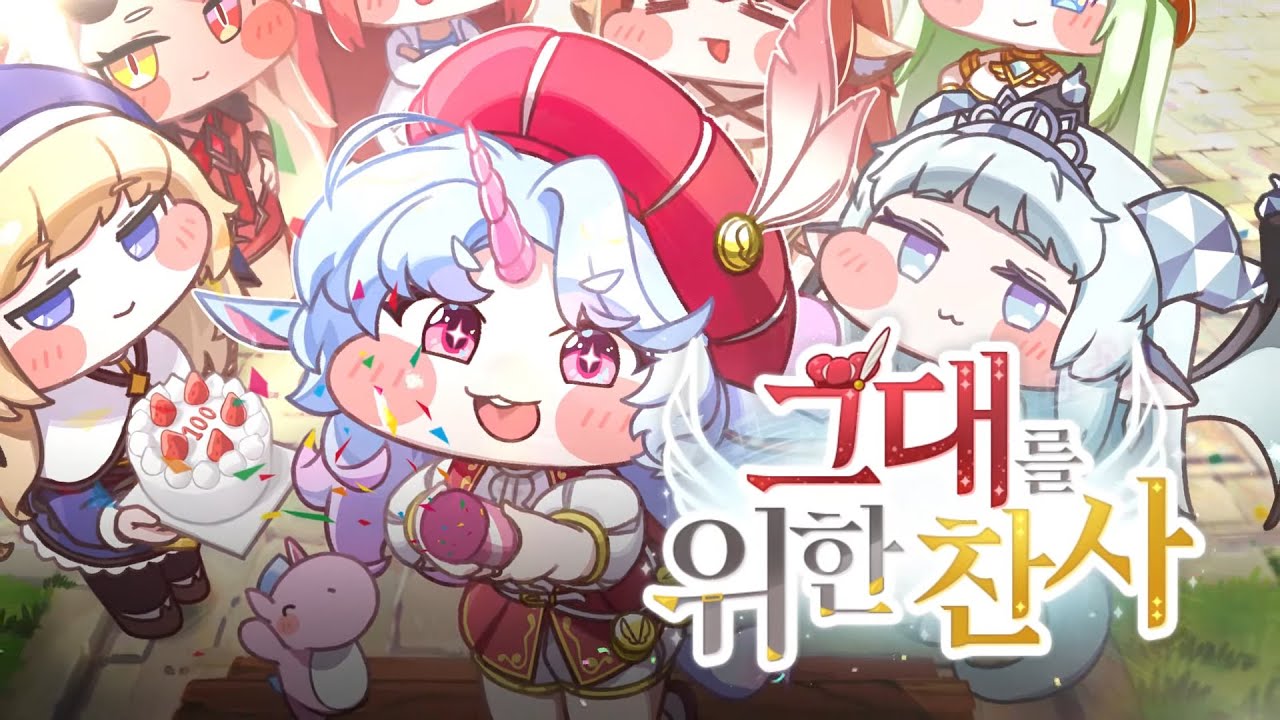 [트릭컬 리바이브 🎬 테마극장] 그대를 위한 찬사 PV