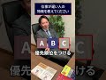 仕事が遅い人の特徴とは？
