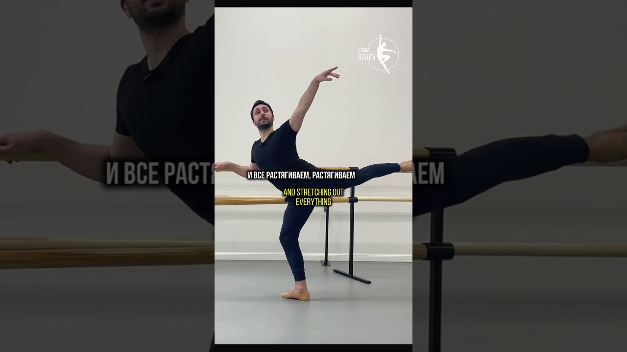 Комбинация АДАЖИО | ADAGIO 🩰 