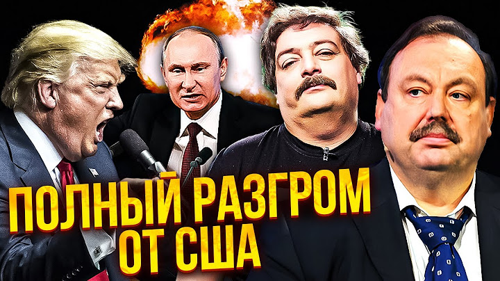 👊ГУДКОВ, БЫКОВ: ПУТИН ПРОИГРАЛ! УДАР ПО ИРАНУ все изменил. Кремль готовит ЯДЕРНЫЙ ОТВЕТ