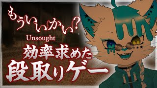 【もういいかい】かくれんぼというか段取りよく徘徊する感じ【銀猫様】