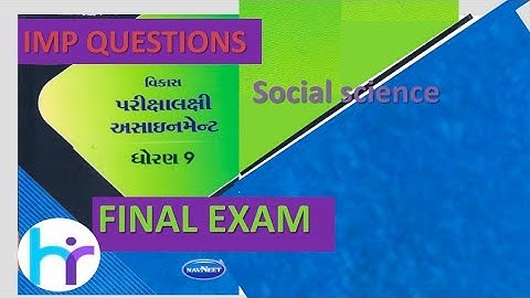 STD -9 SOCIAL SCIENCE MOST IMP QUESTIONS FOR VARSHIK PARIKSHA 2022