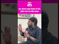 Prashant Kishor के लिए Manish Kashyap जब जोड़ने लगे हाथ | Bihar Tak