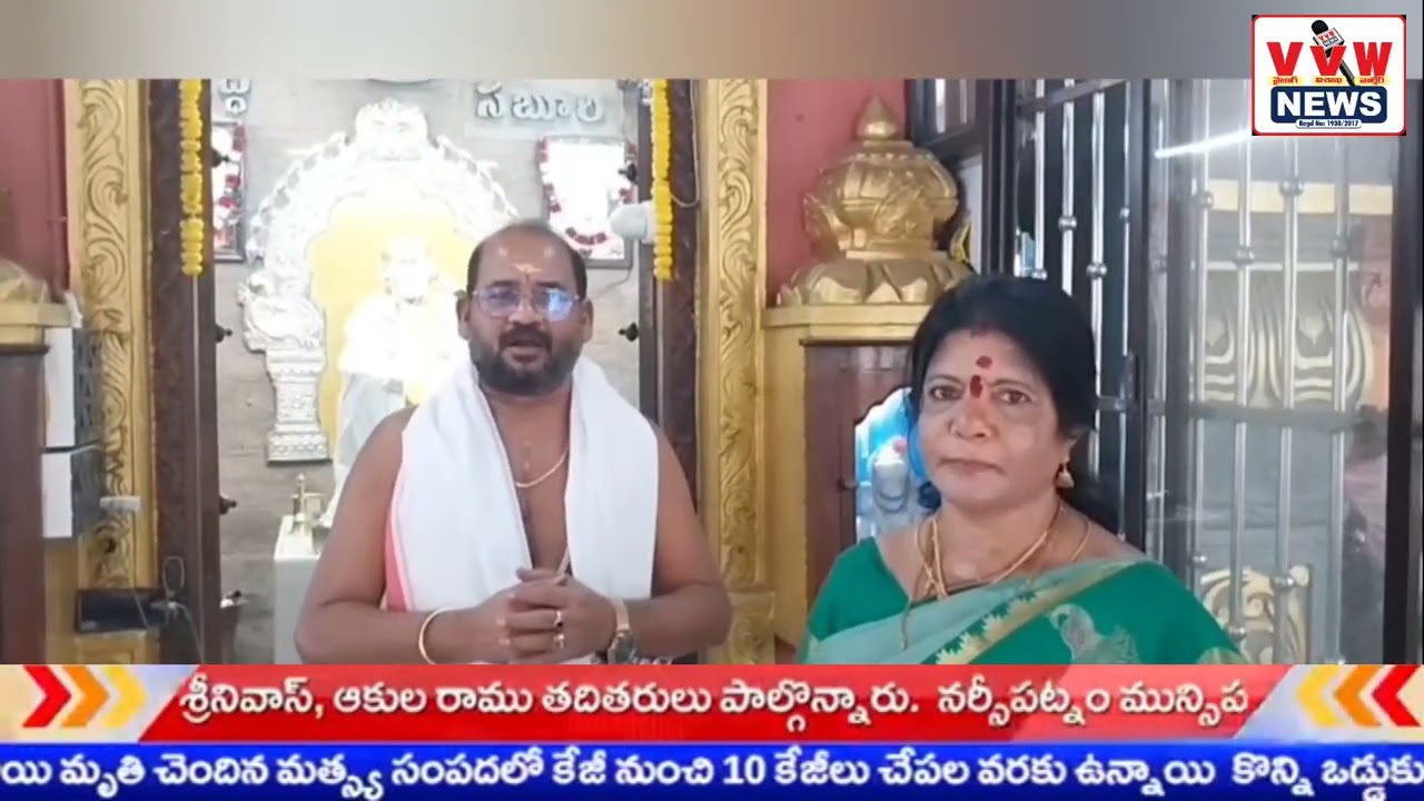 విశాఖ,మురళీనగర్ రామాలయంలో వైభవంగా సరస్వతి దేవి అలంకారంలో లలితమ్మ తల్లికి దసరా సారే సమర్పణ.