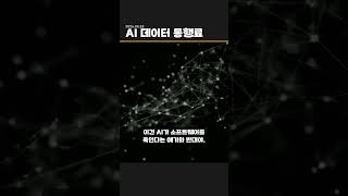 AI 데이터 통행료 #미국주식 #Snowflake #SNOW #AI #AWS #MongoDB #Oracle #소프트웨어