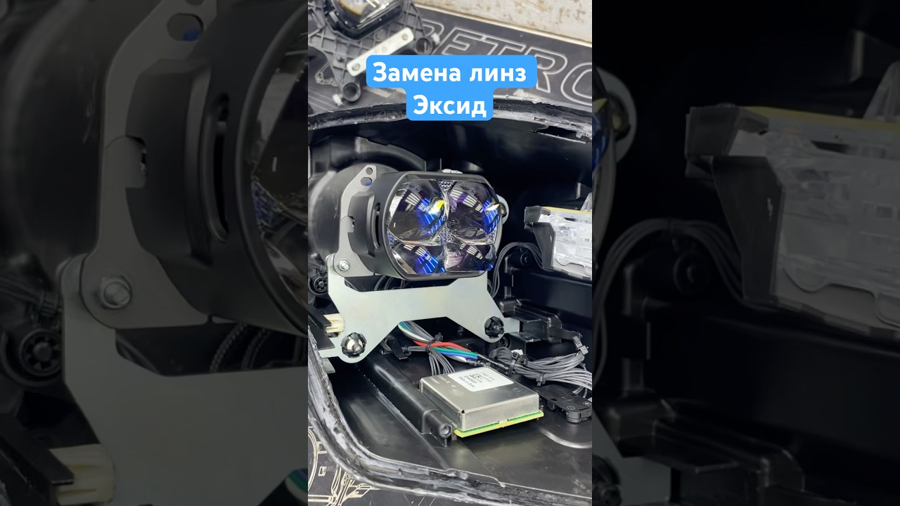 Тюнинг оптики Exeed TXL – Установка мощных Bi-LED линз 