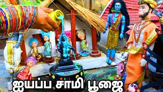 ஐயப்ப சாமி பூஜை| Ayyappa sami pooja | M and K barbies