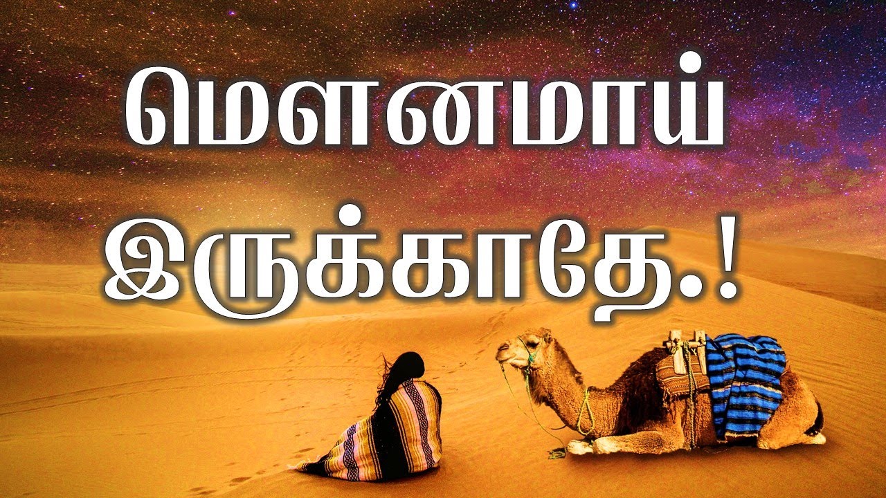 Mounamai irukaathae   Tamil Christian song HD