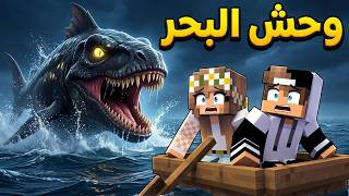  السمكة العملاقة تعود للانتقام بعد 50 سنة ! 😨