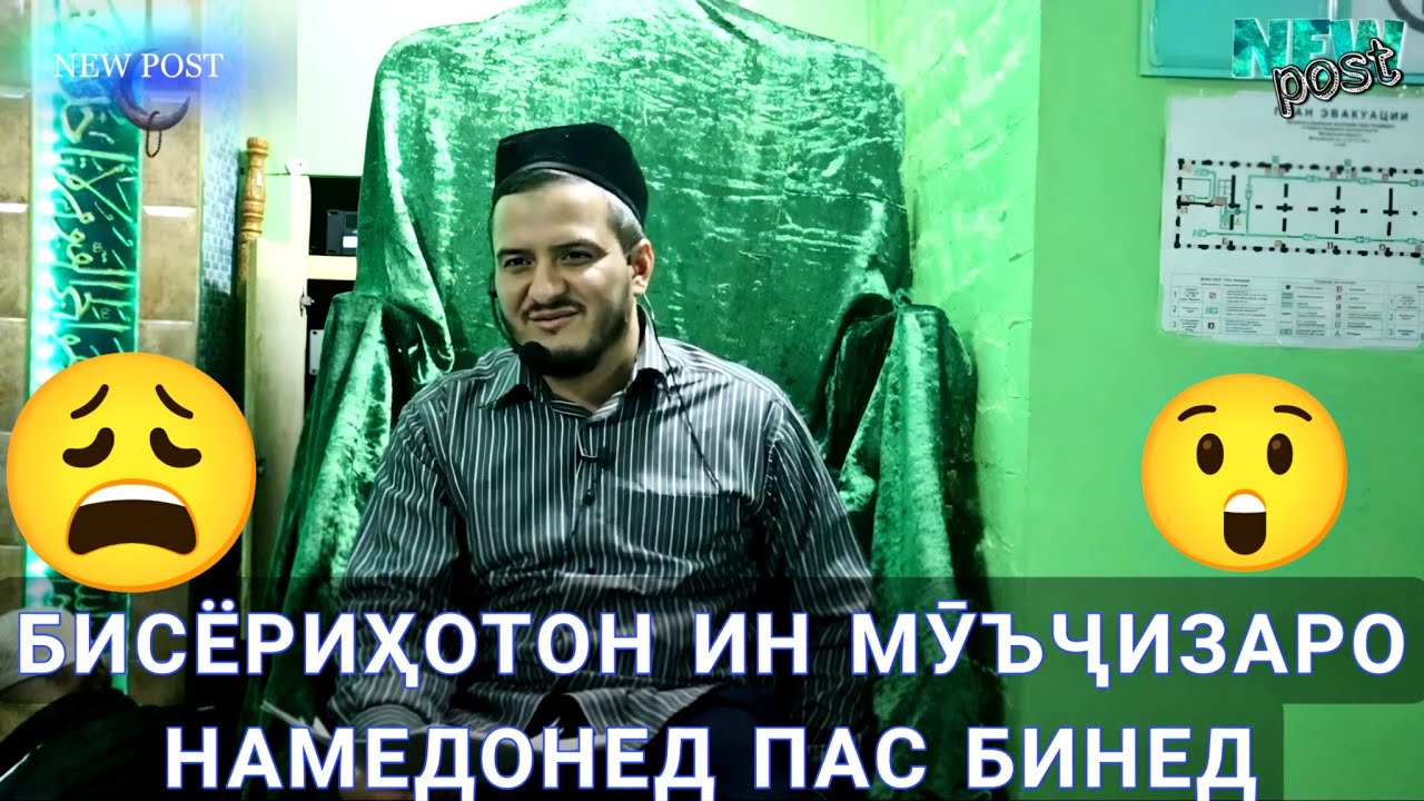 ДОМУЛЛО АКБАРЧОН 2025 АМРИ МАЪРУФ 2025 КИССАИ ИСЛОМИ 2025. 