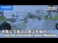 除雪ドーザ3台で交差点を遮る雪山を一気に崩す！北海道名寄市国道40号排雪作業