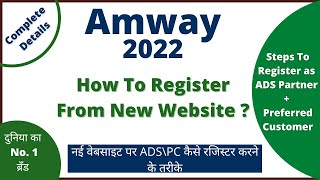 How To Register As ADS Partner Or PC | Amway New Website Registration Process 2022 | AmwayPratik