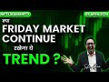 Nifty Prediction & Bank Nifty Analysis for Friday |5th April2024 | #nifty #banknifty Tomorrow