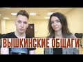 ПРОМЕНЯЛ КВАРТИРУ НА ОБЩАГУ В ВЫШКЕ?!