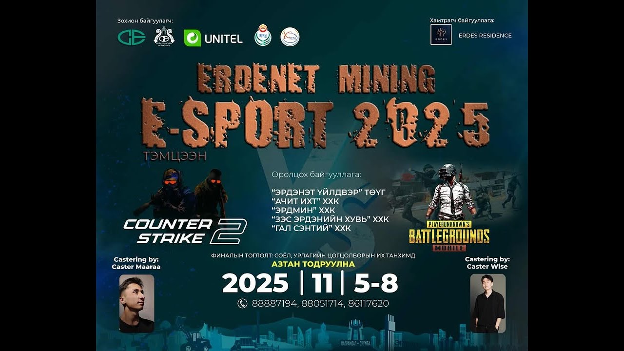 Erdenet mining Esport 2025 | CS2