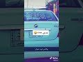 صدك الله يرينه نصلي