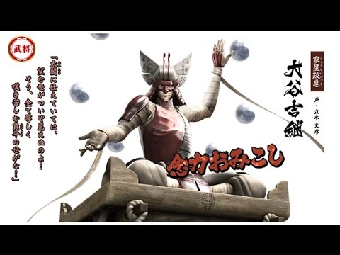 大谷吉継のテーマ 戦国basaraのbgm Basara ゲーム Theme Bgm 音楽 Youtube