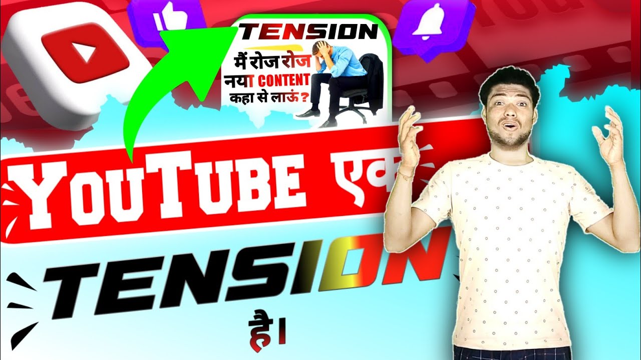 YouTube Ek Tension Hai।। Youtube Is Dead।। Is YouTube Dying।। YouTube Is Bed।।