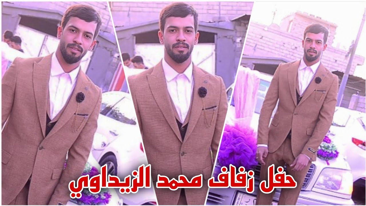 حفل زفاف الاخ الطيب محمد الزيداوي الف الف مبروك / المصور حسن باسم