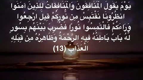 نبيل الصالح /  مقتطفات من القرآن الكريم        "