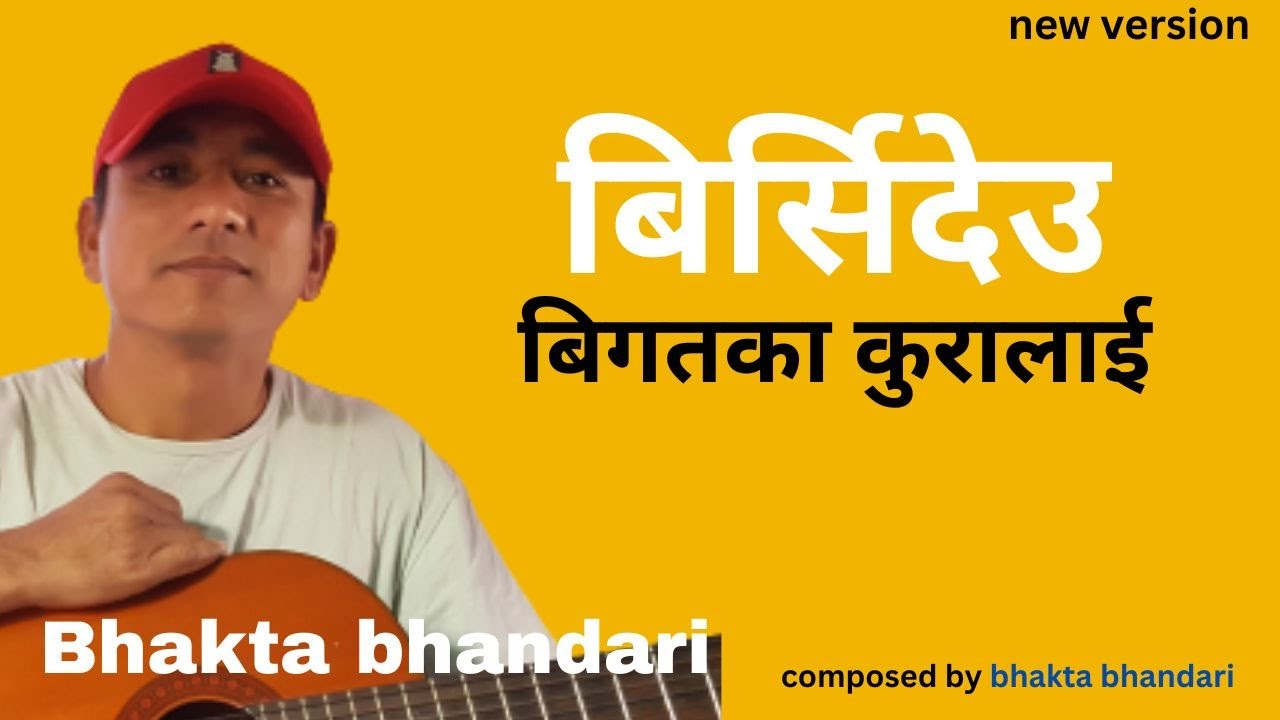 Birsi Deu Bigatka kuralai